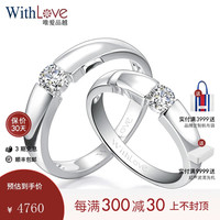 WithLove 唯爱品越 白18K金钻石情侣对戒指 男戒 Pt950铂金 10001417773
