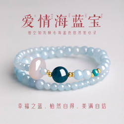 花饰庄园 海蓝宝手链上岸仿水晶转运珠小众精致好运双圈手串 石英岩爱情海蓝宝-双圈手串