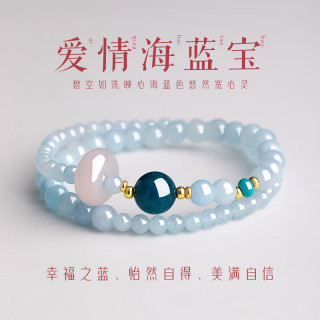 花饰庄园 海蓝宝手链上岸仿水晶转运珠小众精致好运双圈手串 石英岩爱情海蓝宝-双圈手串