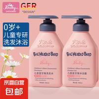 大头鸟 蓝甘菊儿童洗发水308ml 清爽柔顺温和不刺激无香精弱酸配方 大头鸟儿童蓝甘菊洗发水2瓶