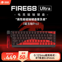 MAD CATZ 美加狮 FIRE 68/FIRE 68 Ultra 电竞磁轴键盘 有线连接 全键热插拔 68键  Ultra 全铝黑色等高线侧刻 磁玉轴
