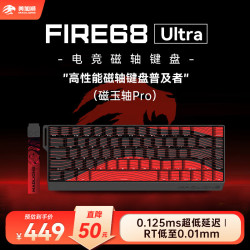 MAD CATZ 美加狮 FIRE 68/FIRE 68 Ultra 电竞磁轴键盘 有线连接 全键热插拔 68键  Ultra 全铝黑色等高线侧刻 磁玉轴