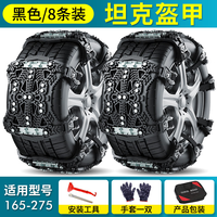 虎式飞跃 汽车防滑链 8条装加厚钢板双钉防滑黑