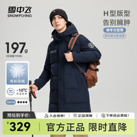 雪中飞 秋冬时尚休闲舒适廓形男士“H”版型印花立领连帽羽绒服男 黑黛青5177 185/100A 黑黛青|5177