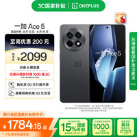 一加 OnePlus Ace 5 5G手机 12GB+256GB 全速黑 第三代骁龙8