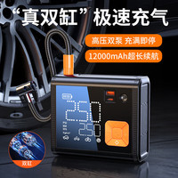 万乐途 VANAUTO 车载充气泵双缸汽车轮胎无线便携胎压打气泵电动车打气筒充电宝