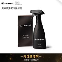 LEXUS 雷克萨斯 车内内饰清洁剂 250ml
