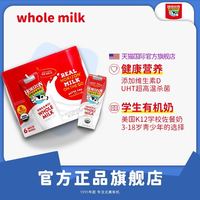 Horizon Organic Horizon有机全脂原味青少年牛奶236ml*6 新鲜空运到港