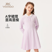 英氏（YEEHOO）儿童裙子女童连衣裙秋季时尚淑女公主裙秋装学院洋气中大童装 学院绮梦梦幻紫 150
