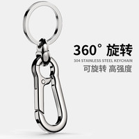 徕本 LABEN 304不锈钢万向钥匙扣男士腰挂汽车钥匙链圈环高档创意挂件