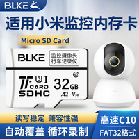 BLKE 小米专用监控TF卡 Micro-SD存储卡 32GB（USH-I、V30、U3、A2）