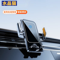 水晶猫 车载无线充支架 66W快充导航支架 红外感应 黑玻66W磁吸+无线充 银色