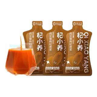 宁安堡肉苁蓉原浆 荒漠肉苁蓉枸杞原汁 便携装 专属男士原浆 62袋*30ml 肉苁蓉枸杞原浆杞小养