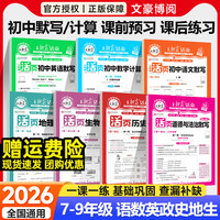 《王朝霞活页计算》（年纪科目任选）