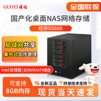 国屹 GUOYI）屹存SS600国产化桌面6盘位NAS网络存储服务器移动存储RAID私有云48T大容量企业级硬盘