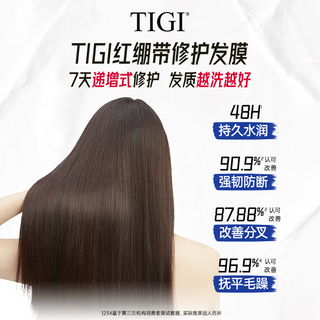  TIGI 拯救干枯改善毛躁 修护发膜  10ml