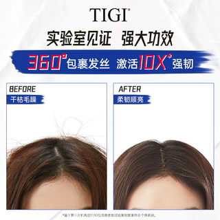  TIGI 拯救干枯改善毛躁 修护发膜  10ml