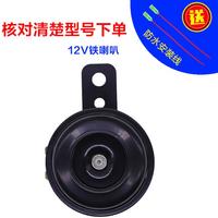 钻技 ZUANJ 防水超响摩托车喇叭电动车三轮车12V48V60V72蜗牛电喇叭高音铜芯w 铁喇叭12V 两个喇叭+安装线