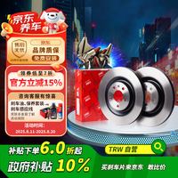 天合 TRW 刹车盘前盘适用于保时捷Panamera帕纳美拉 DF8254S+8255S