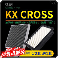 kankeirr 适配起亚KXCROSS 汽车空气滤芯+空调滤芯套装 滤清器 空调格 空气
