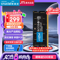 Crucial DDR5 4800MHz 笔记本内存 普条 16GB CT16G48C40S5