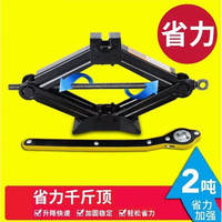 工马 载省力手摇千斤顶汽车工具车用千金顶小轿车用小车换胎专用支架 2吨千斤顶+省力扳手(中型轿车)