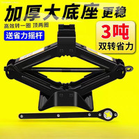 维诺亚 五代 千斤顶 车载汽车手摇小轿车用卧式换胎专用随车工具