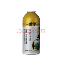 权优 金冷HFC-134a/R134a冷媒汽车制冷剂 冷媒 250g/瓶 单瓶