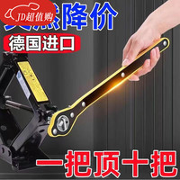 工马 德国进口千斤顶新款快速汽车扳手手摇杆棘轮十字：德国省力板手、活动