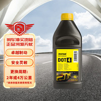 泰明顿 TEXTAR DOT4 1L 刹车油 英国进口