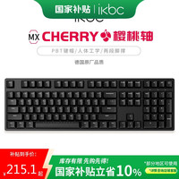 ikbc C104 104键 有线机械键盘 正刻 黑色 Cherry红轴 无光