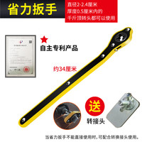 图耐得 Tunaide 图耐得 手摇杆省力扳手 含转接头