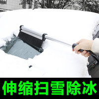 小喜鹊 Magpie 冬季除雪铲神器汽车用除冰霜铲扫雪刷硅胶刮条多功能玻璃清雪工具 适合扫雪除冰