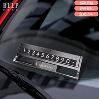博利良品 汽车临时停车牌隐藏式挪车电话号码临时停车卡适用XMSU7 合金翻转式停车牌