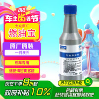 一汽-大众 LG00170004 汽油添加剂 120ml