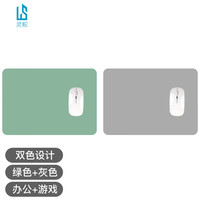 灵蛇 LINGSHE)皮质双面鼠标垫210MM*260MM笔记本电脑桌垫键盘垫办公防水鼠标垫 绿色+商务灰 H66