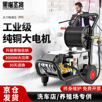 黑猫圣将 商用洗车机 高压清洗机洗车高压水枪洗车店养殖场卷轴收纳洗车泵