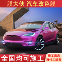 膜大侠 MODAXIA PET汽车改色膜改色车膜改色车衣膜全车改色膜 钢琴黑武士AMG