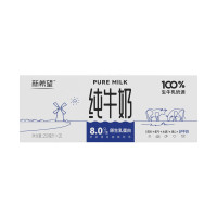 新希望 白帝纯牛奶新品250ml*20盒