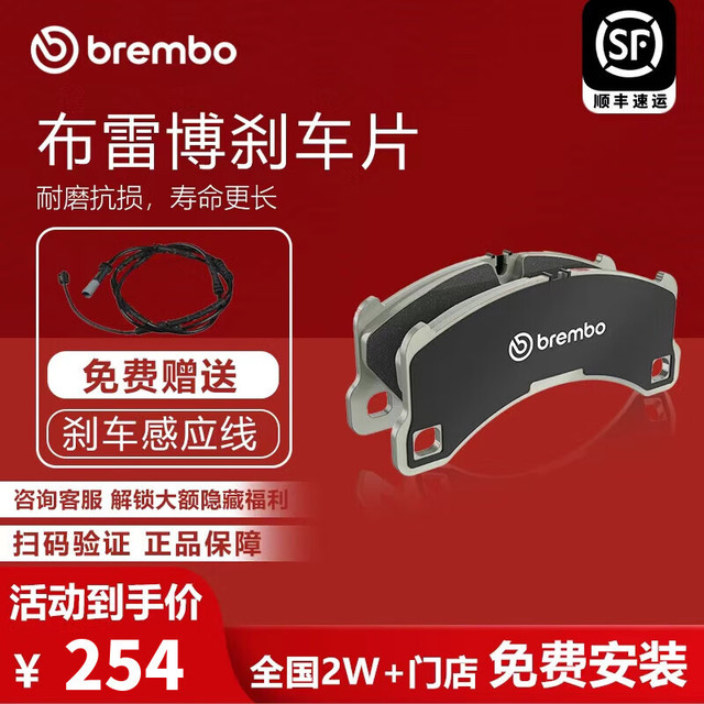 布雷博 brembo 后刹车片  刹车皮陶瓷制动片P28090N适用本田系列车型