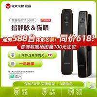 百亿补贴：鹿客 用门锁猫眼指静脉非指纹锁密码锁全自动电子锁