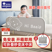 AOTGSSE 便携床围栏婴儿童床挡板宝宝防摔可折叠床护栏 1.5米皇冠熊