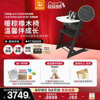 STOKKE 思多嘉儿 TrippTrapp®成长椅餐椅宝宝椅橡木套组欧洲