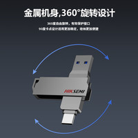 海康威视 X307C 64GB双接口U盘