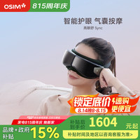 傲胜 OS-1221 uGalaxy Sync 亮眼舒 Sync 黑色