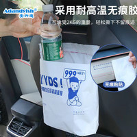 安丹迪 Adandyish 车载垃圾袋10只装 车用家用挂式无痕粘贴袋可自立式加厚清洁袋