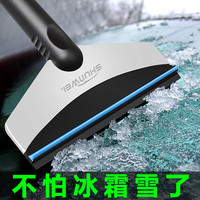 小喜鹊 Magpie 冬季除雪铲 汽车用除冰霜铲扫雪刷硅胶刮条多功能玻璃清雪工具