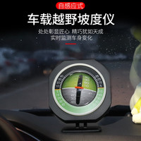 IZTOSS 升级款 坡度仪 自感应车载坡度仪