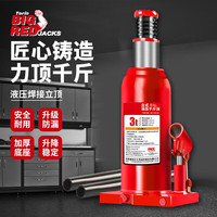 BIG RED T90304 高位红色焊接立式液压千斤顶 3T
