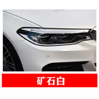 点缤 DIANBING 宝马 补漆笔 矿石白 单支